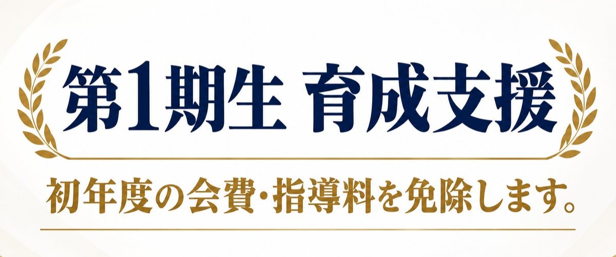奨学金制度
