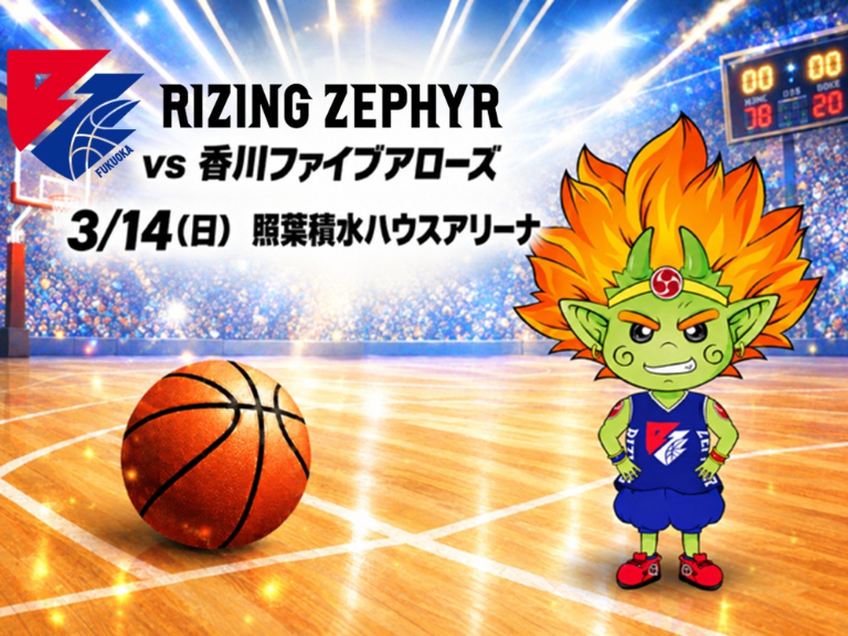 ライジング無料招待